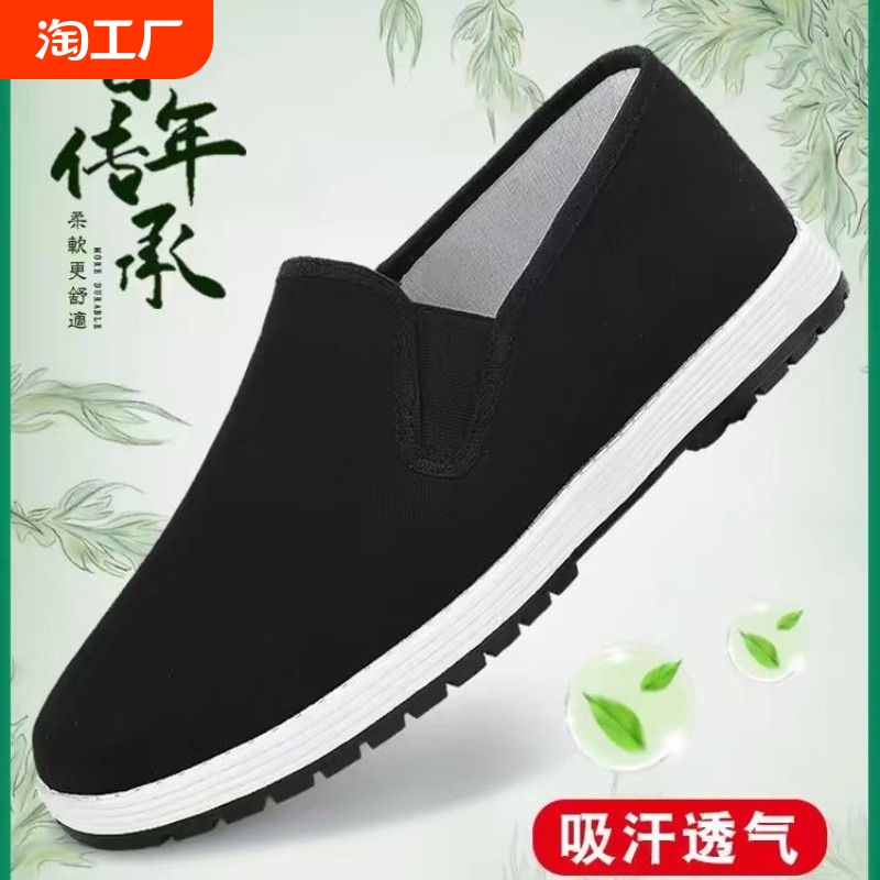 夏季老北京布鞋男款正品牛筋底一脚蹬千层底工作布鞋男防滑防臭