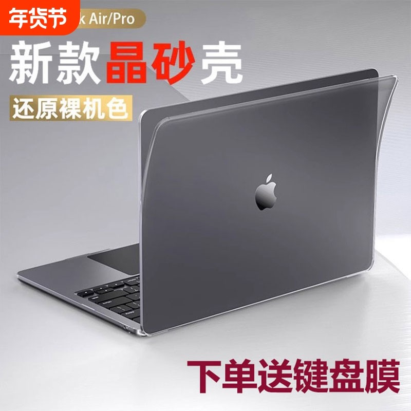 适用苹果笔记本电脑保护壳Macbook保护套25年新款Air13英寸Pro14外壳M4/M3/M2/M1防摔壳mac16/15/12配件全包