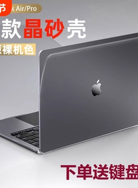 适用苹果笔记本电脑保护壳Macbook保护套25年新款Air13英寸Pro14外壳M4/M3/M2/M1防摔壳mac16/15/12配件全包