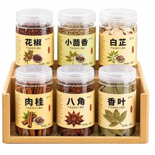 家用香料6罐八角大料组合炖肉增香厨房调料香叶花椒茴香白芷肉桂