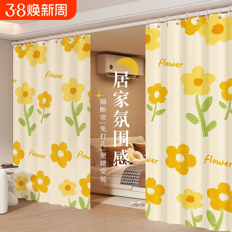 家用卧室伸缩帘免打孔一整套防尘可移动窗帘隔断帘客厅遮光厨房