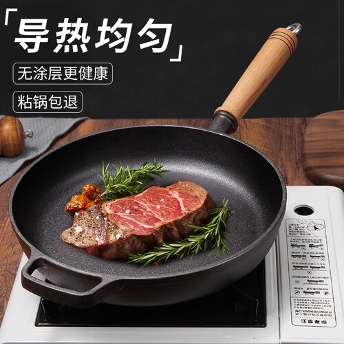 防锈铸铁平底锅无涂层