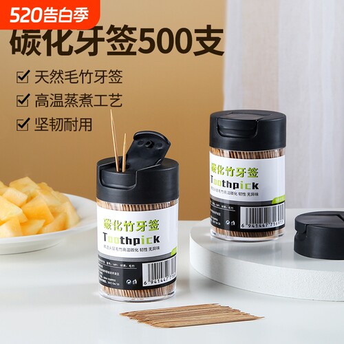 碳化一次性双头防霉牙签
