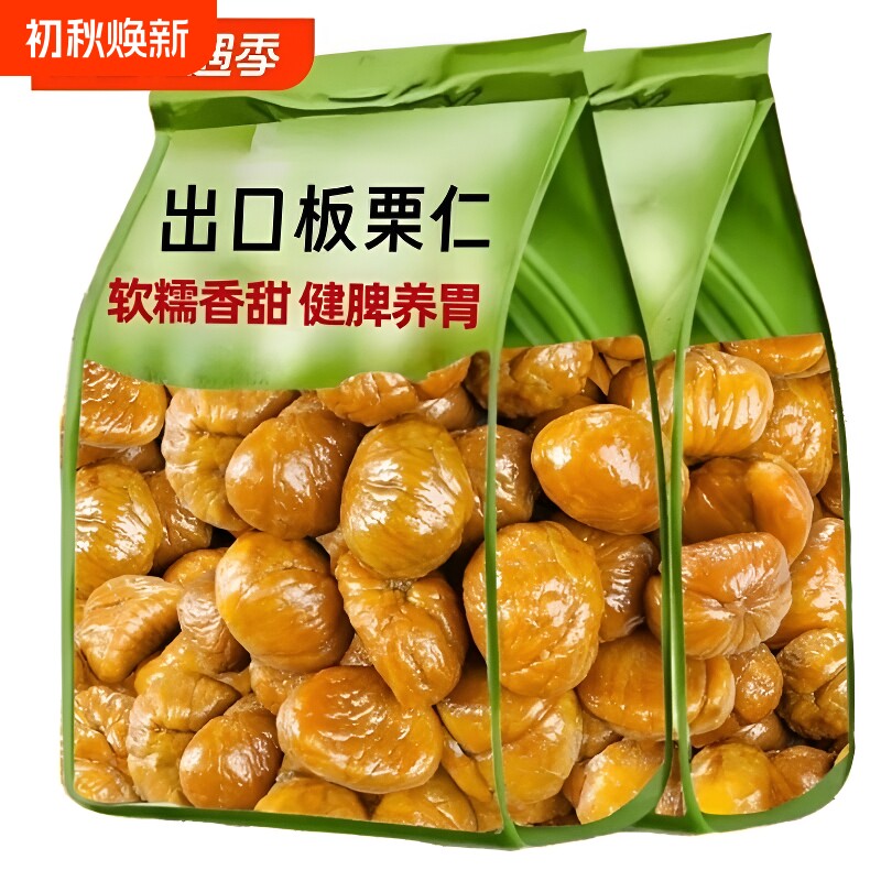 板栗仁油栗仁糖炒栗子栗子仁独立包装零食熟非迁西袋装小包装健康
