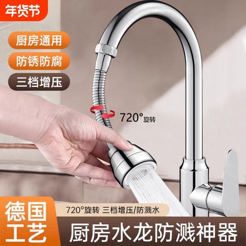 厨房洗菜盆水龙头万向延伸器通用万能出水嘴防溅水神器滤芯加长