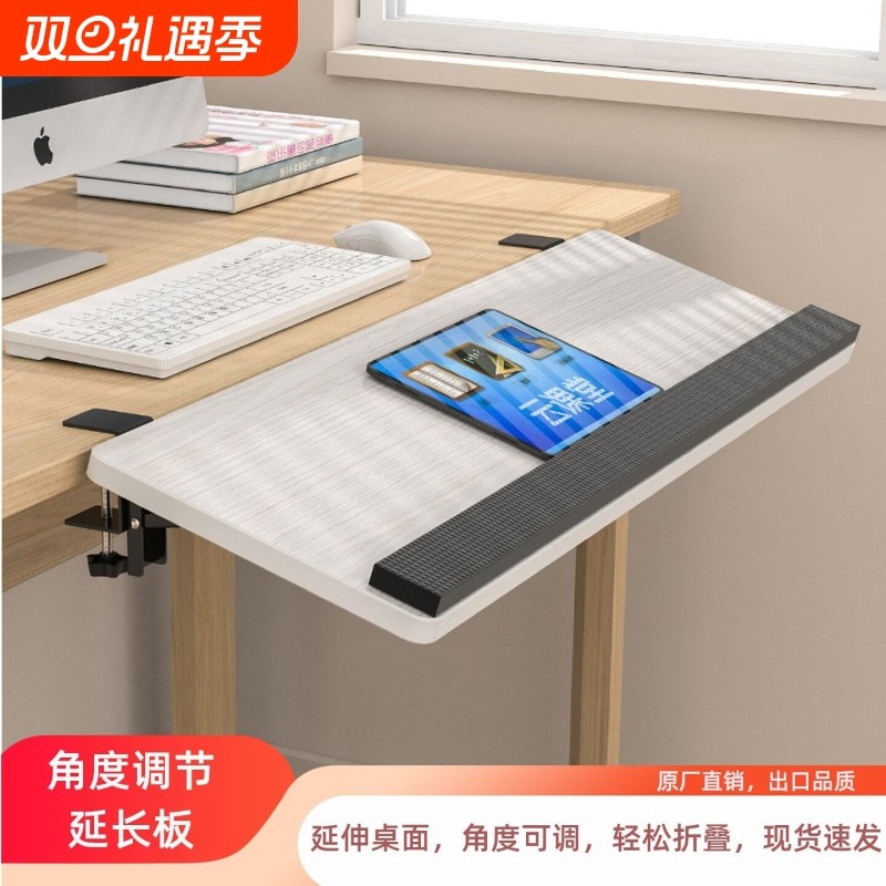 实木桌面延长板可折叠调节办公桌子扩展手臂支撑键盘托架抽屉卧室