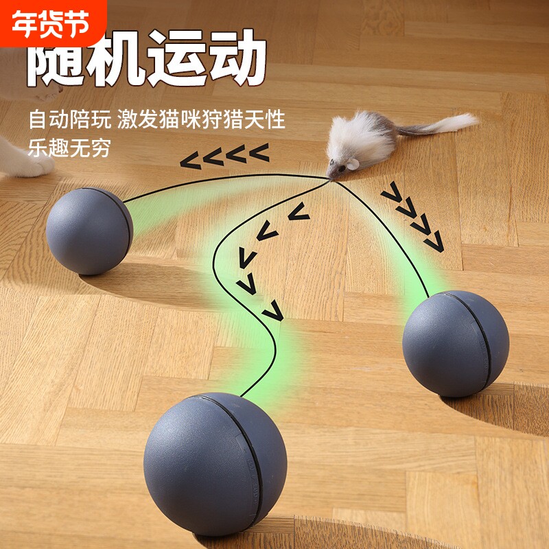 猫咪玩具球电动逗猫球自动智能滚滚球解闷耐咬自嗨神器亚马逊批发