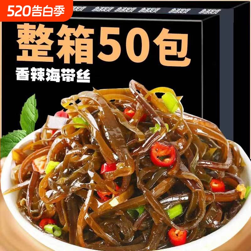 香辣海带丝即食小零食下饭下酒菜咸菜榨菜小包装袋装开袋小菜黄瓜