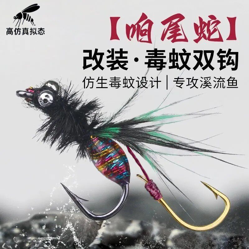 版双钩响尾蛇飞蝇钩毒蚊路亚蚂蚁格里菲斯瓜子亮片马口溪流仿生