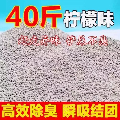 猫砂超强除臭40斤特价20斤装细砂10kg20斤装膨润土砂10斤猫咪用品