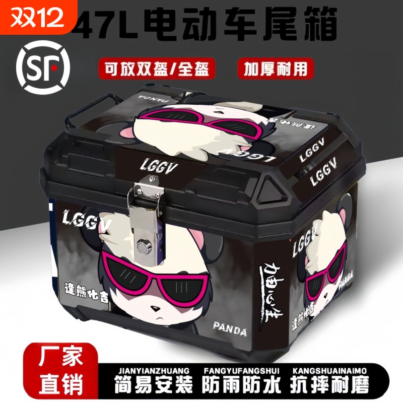 【顺丰包邮】摩托车尾箱uhr150小牛电动车后备箱大容量非铝合金
