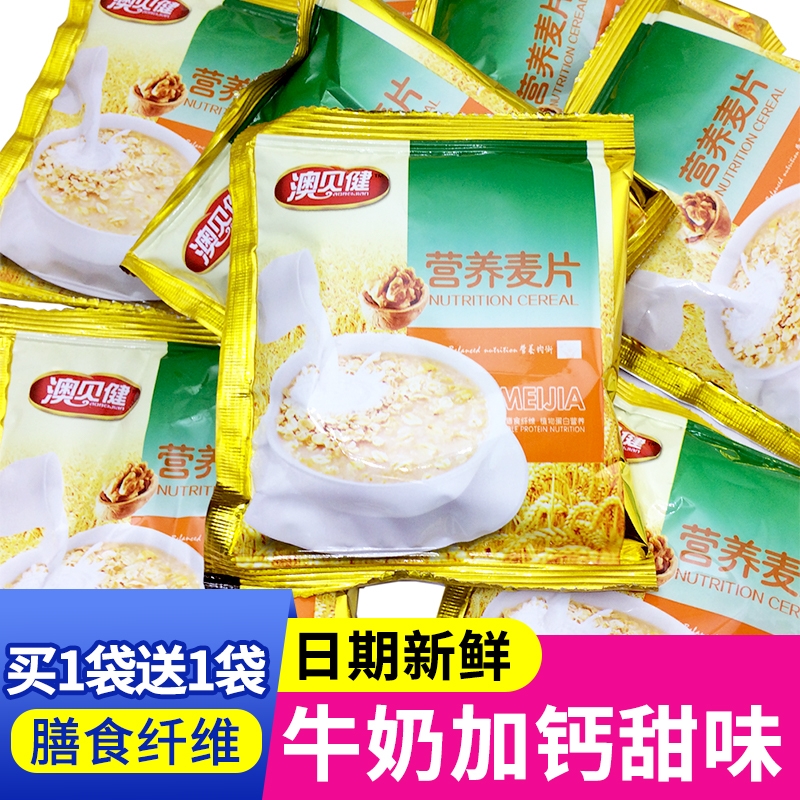 牛奶加钙即食燕麦片/千人购买