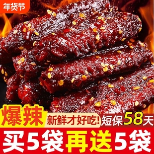 世代双雄爆辣鸭翅酱板鸭翅中开袋即食湖南特产解馋香辣翅尖零食品