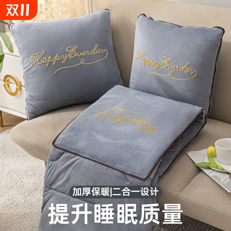 两用抱枕被子宝宝绒不掉毛可机洗