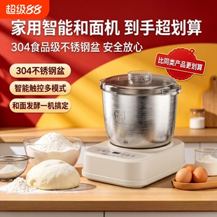 巨享佳和面机揉面全自动家用小型2026新款搅拌面粉清厨师机多功能