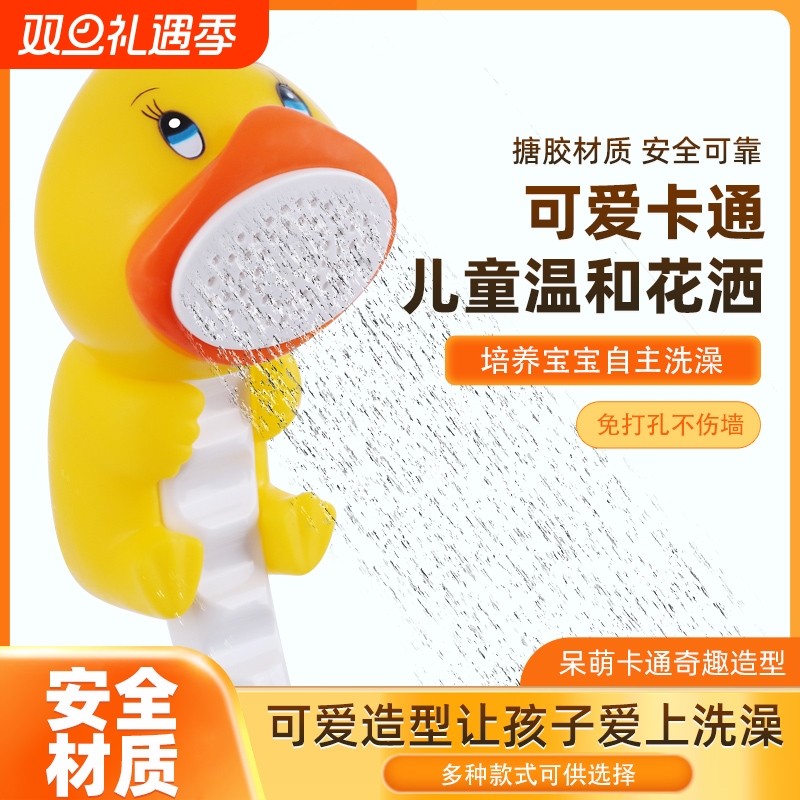 儿童洗澡神器花洒淋浴套装宝宝洗头卡通玩具手持喷头家用小莲蓬头