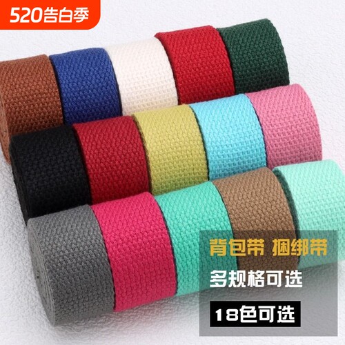 加厚背带条替换|超2.4万次加购