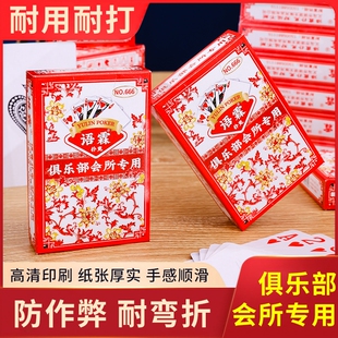 扑克牌加厚纸牌游戏斗地主桌游娱乐家用红花瓷扑克2副/5副/10副