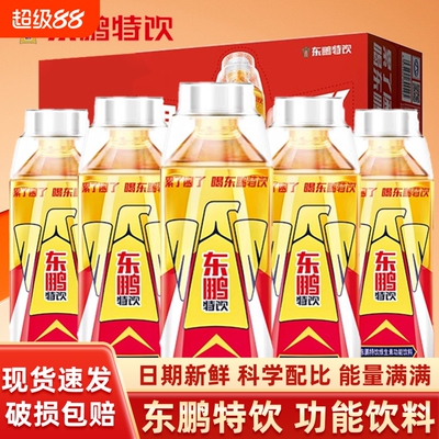 东鹏特饮250ml维生素功能饮料瓶装熬夜加班开车提神能量抗疲劳