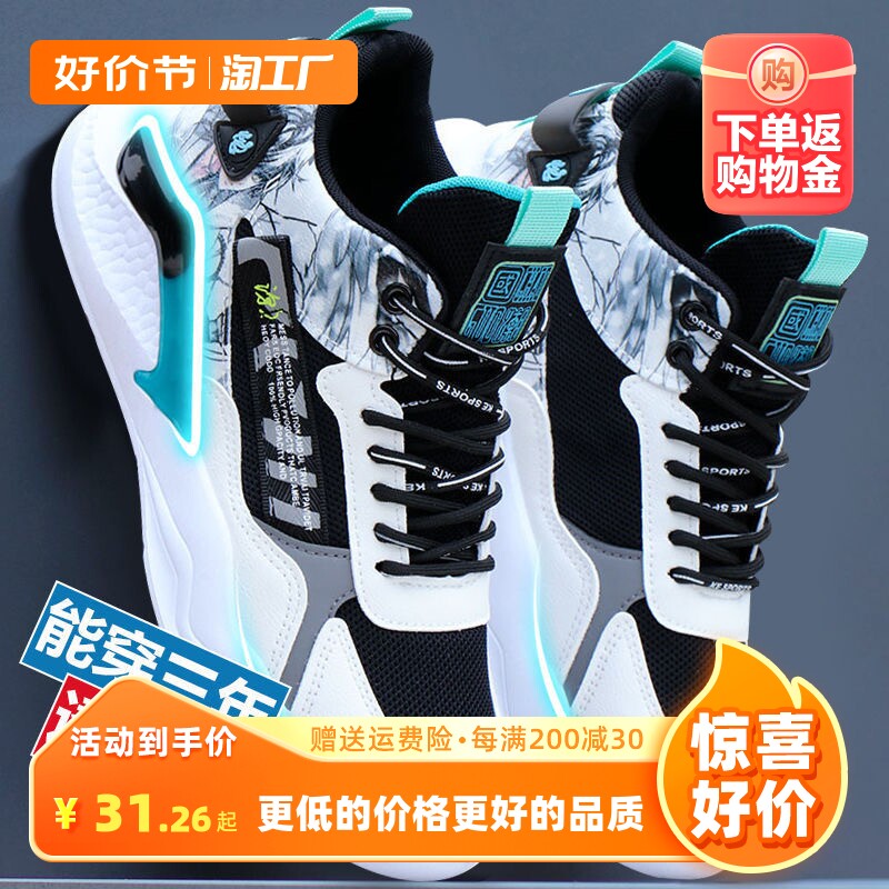 2023新款运动休闲鞋男篮球鞋百搭高帮学生写防滑减震青少年厚底怎么看?