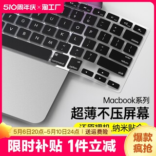 适用于2024款苹果M2MacBookpro14 16寸键盘膜air13.3笔记本Max电脑黑色保护贴膜超薄垫罩12防尘全覆盖套touch