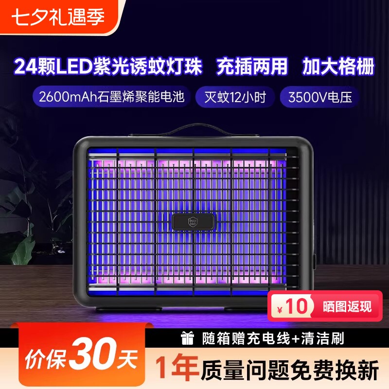 臻邦灭蚊灯顶配家用电击式