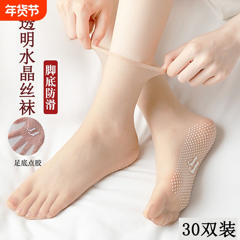 水晶丝袜女中筒袜防勾丝夏季超薄款防滑透明无痕肉色隐形短袜夏天