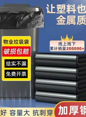 黑色大号垃圾袋商用加厚酒店平口环卫用塑料袋子特大特厚大容量