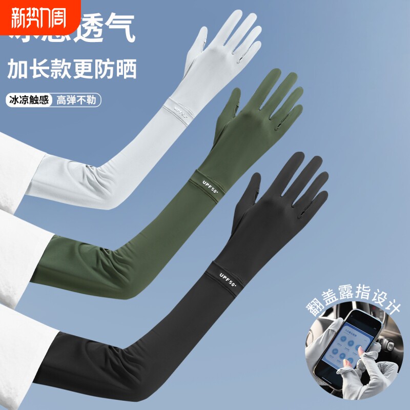防晒手套女防紫外线开车司机专用露指遮阳冰丝夏季薄款骑行电动车