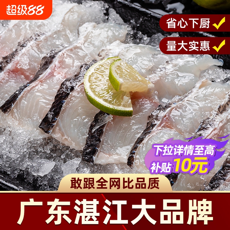 小霸龙免浆黑鱼片新鲜现切去骨少刺