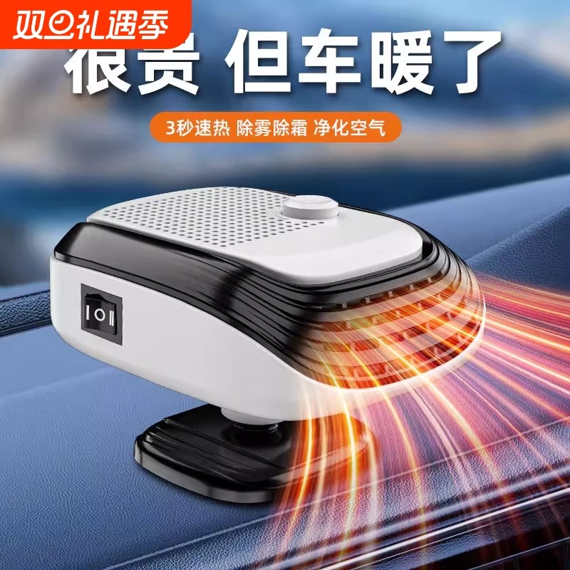 车载暖风机2025新款车上取暖12v三轮车汽车充电式暖风扇加热神