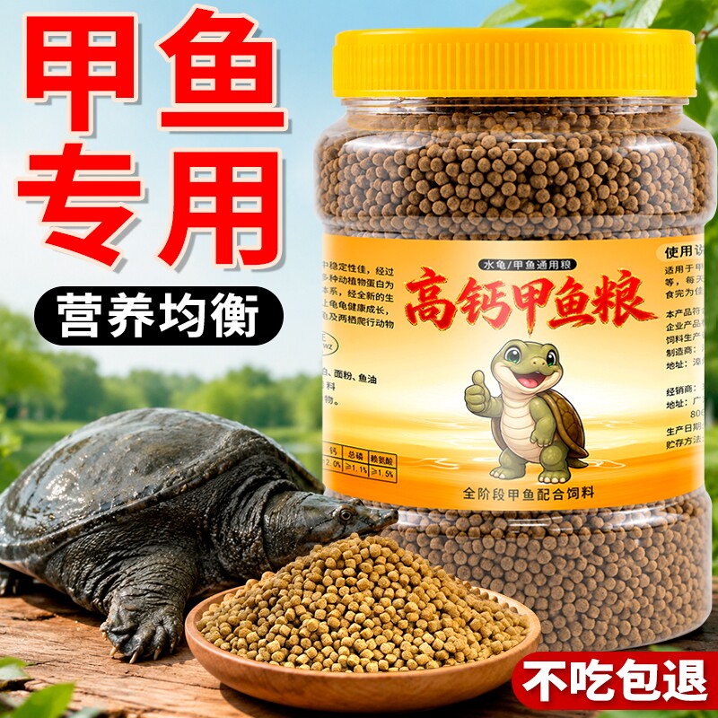甲鱼饲料鳖饲料中华鳖水鱼粮图片