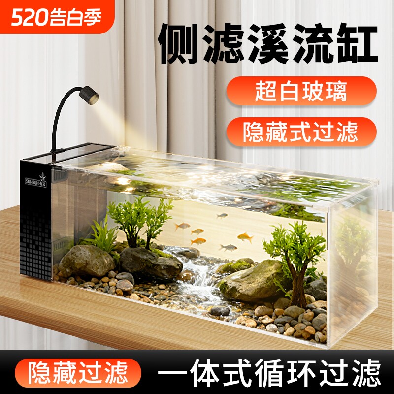 森森溪流缸南美鱼缸超白玻璃侧滤小型客厅生态造景一体式2025新款