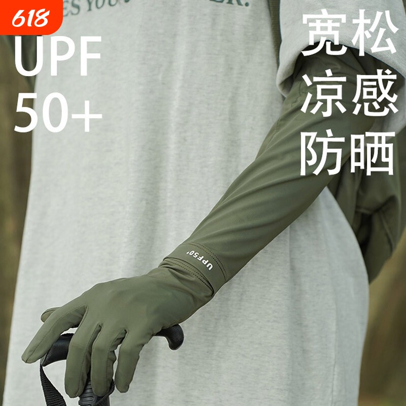 夏季防晒冰袖套女防紫外线长款手套开车户外透气骑行护臂轻薄黑色