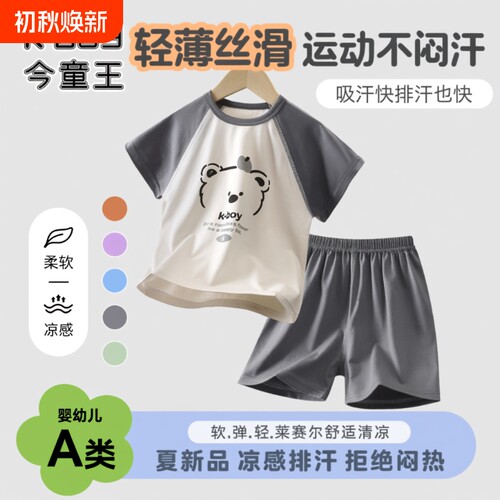 「」莱赛尔儿童夏季家居服女童短袖软萌风空调服睡衣套装短裤轻薄