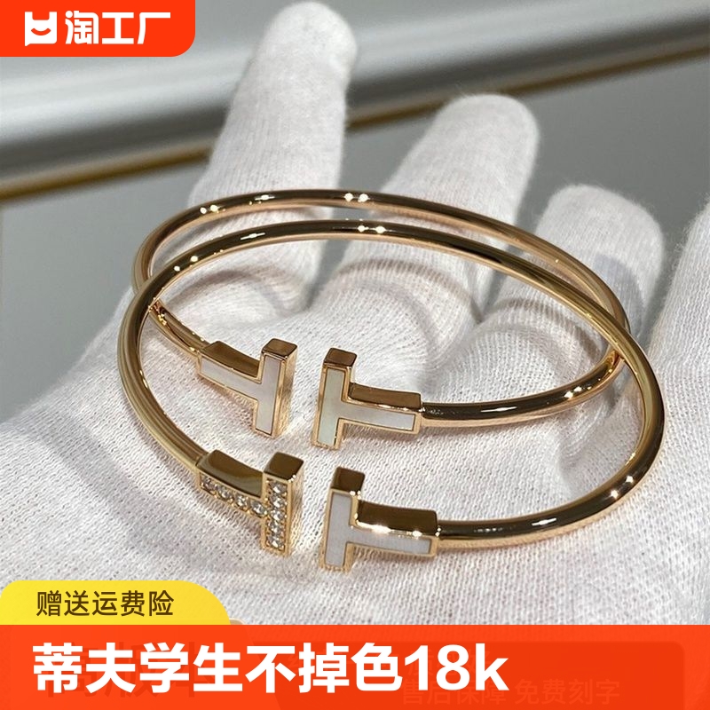 蒂夫泥tifany双T手镯女ins学生不掉色18K玫瑰金S925纯银贝母手环