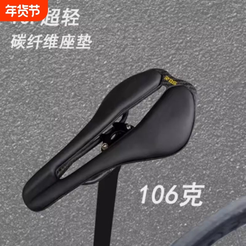 RDS新款TOP碳纤维短鼻坐垫公路自行车超轻车座鞍座山地车中空座垫,自行车/骑行装备/零配件,坐垫/鞍座,淘宝优惠券,粉丝福利购,淘宝优惠卷
