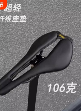RDS新款TOP碳纤维短鼻坐垫公路自行车超轻车座鞍座山地车中空座垫