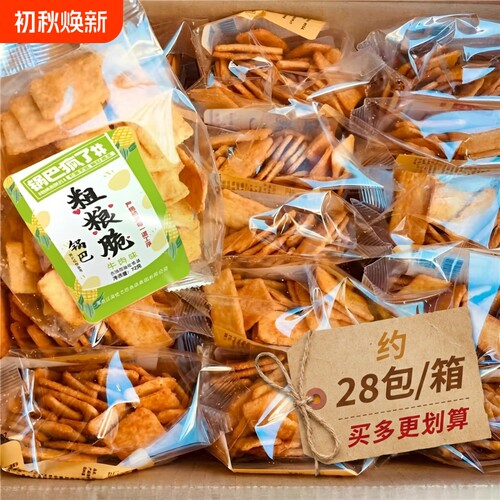 锅巴粗粮脆锅巴蟹黄薯片休闲零食好吃的怀旧袋装解馋膨化牛肉味