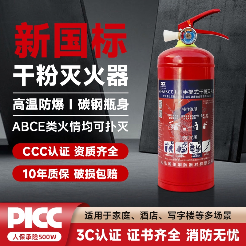干粉灭火器商铺用4公斤2025新款仓库用工厂用569kg消防器材手提式