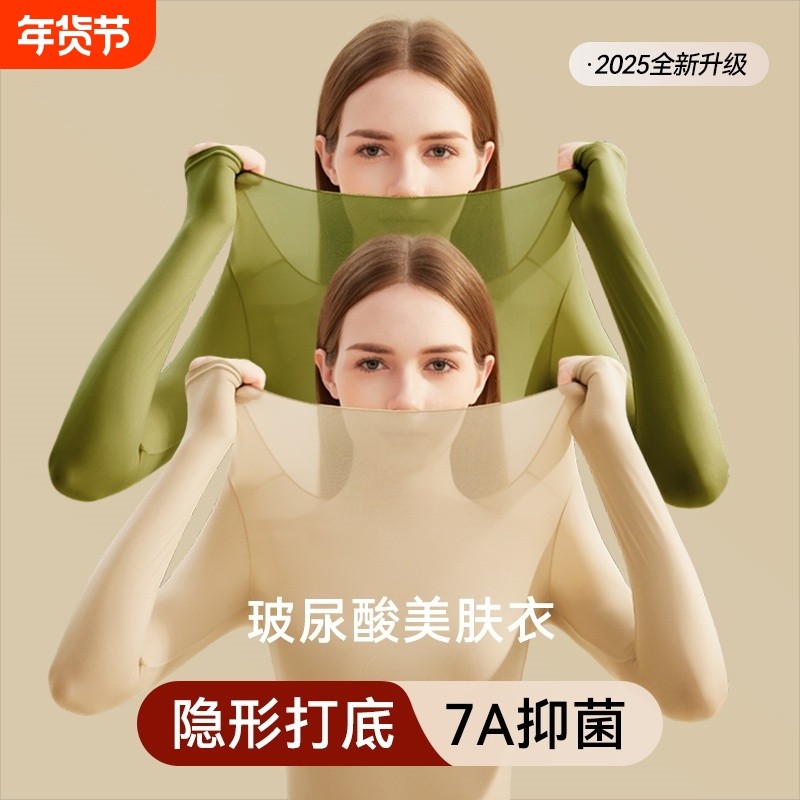 37°超薄肌底衣女保暖内衣秋衣秋裤套装女士发热无痕打底美肤衣冬,女士内衣/男士内衣/家居服,保暖套装,淘宝优惠券,粉丝福利购,淘宝优惠卷