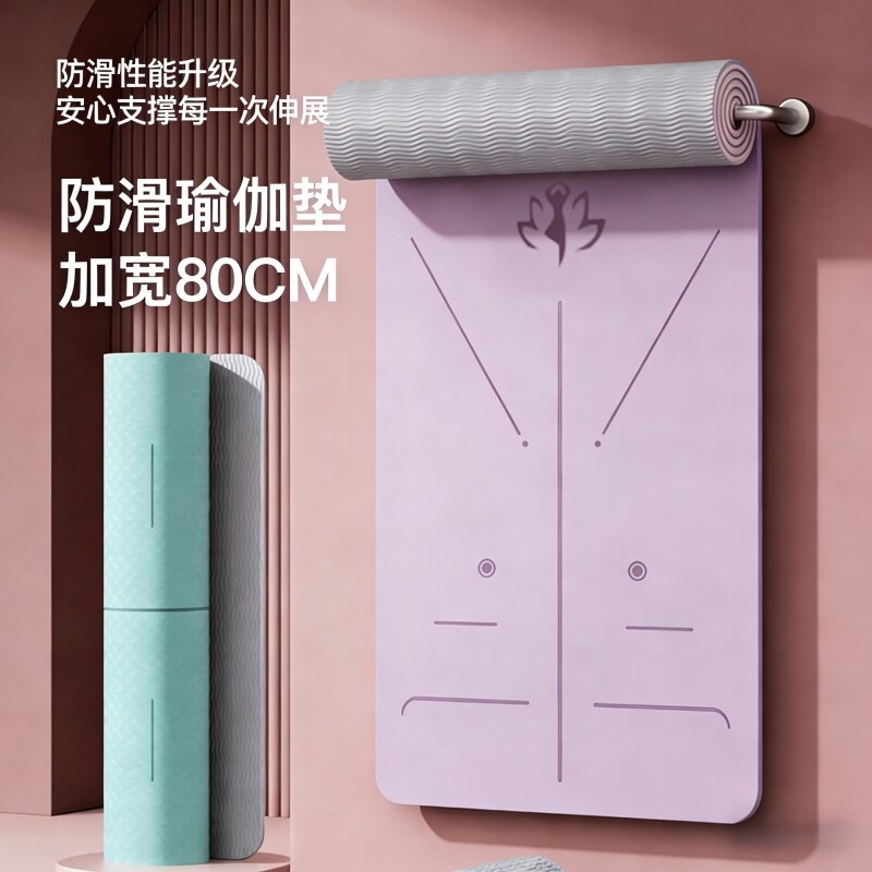 瑜伽垫健身垫家用女士2025新款专业防滑减震静音加厚加宽运动地垫