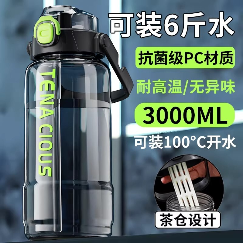 3000ml水杯大容量饮水杯大号运动水壶工地耐高温大水瓶男士便携