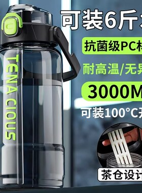 【出口品质】3L大容量运动水杯