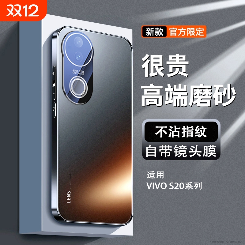 适用vivos20手机壳新款防摔