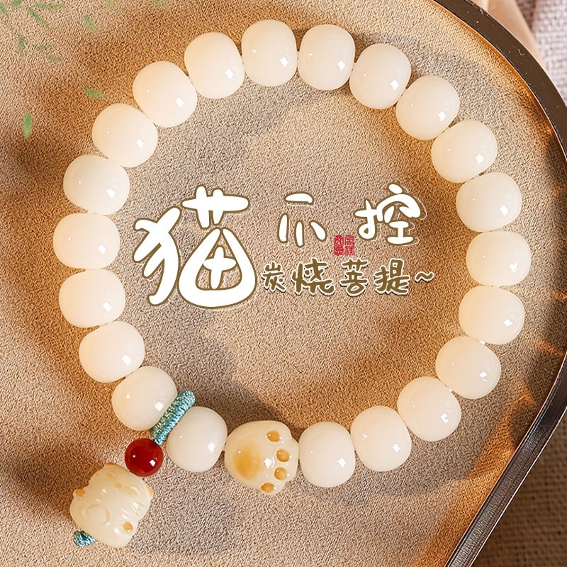 炭烤猫爪白玉菩提根手串学生盘玩佛珠念珠菩提子文玩手链女