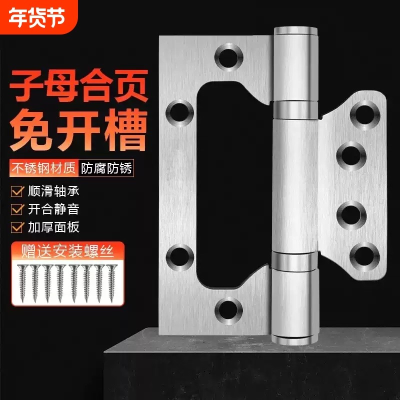 不锈钢子母合页轴承4寸5寸木门免开槽合页铰链活页折合叶缓冲平开,基础建材,子母合页,淘宝优惠券,粉丝福利购,淘宝优惠卷