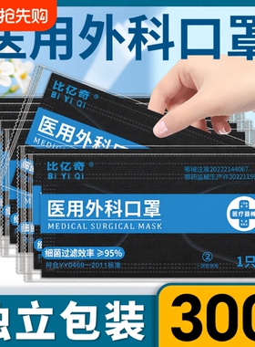 医用口罩医疗男一次性黑色外科正品官方旗舰店医院高颜值灭菌级