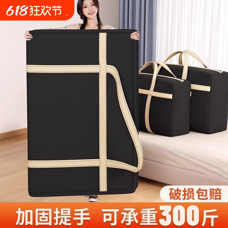 搬家打包袋衣服大容量收纳袋子旅行行李衣物牛津布被子收纳袋防潮