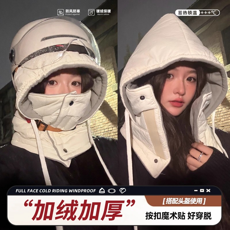 头盔内胆帽女冬季保暖面罩围脖一体防风防寒雷锋棉帽骑行白色加绒